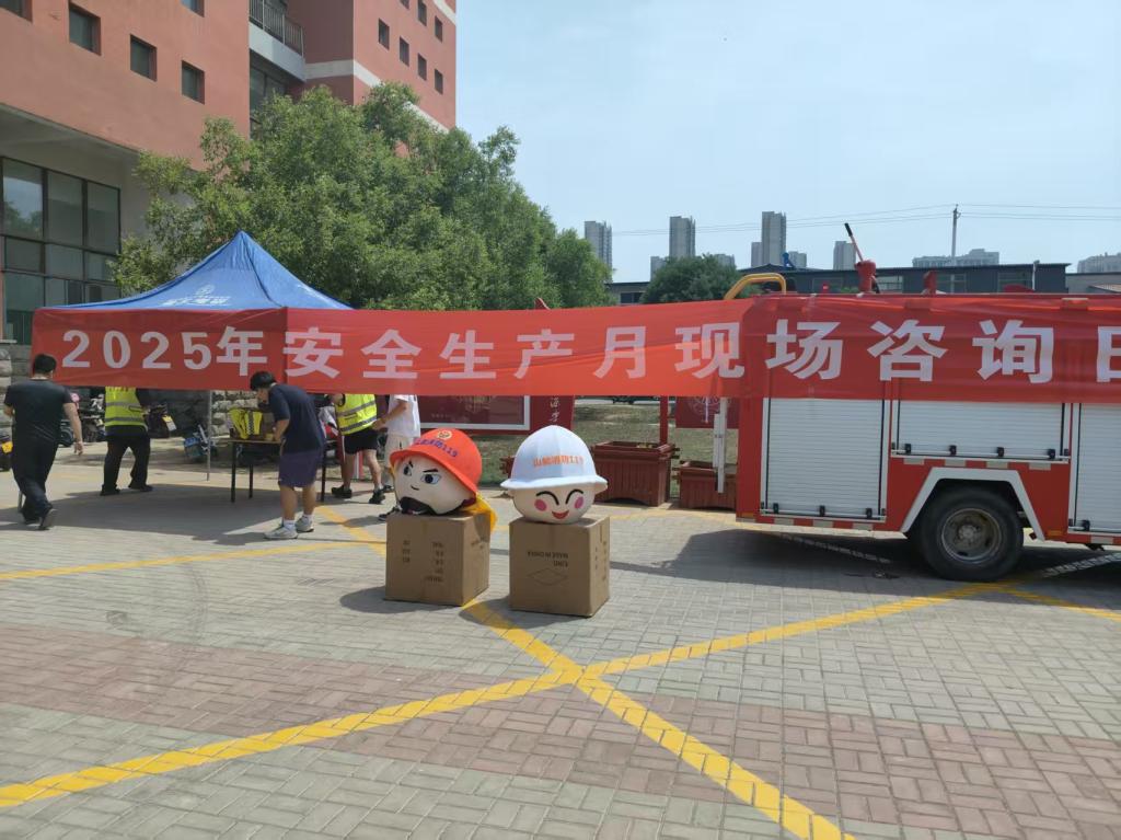 TapTap开展“安全生产月”宣传系列活动