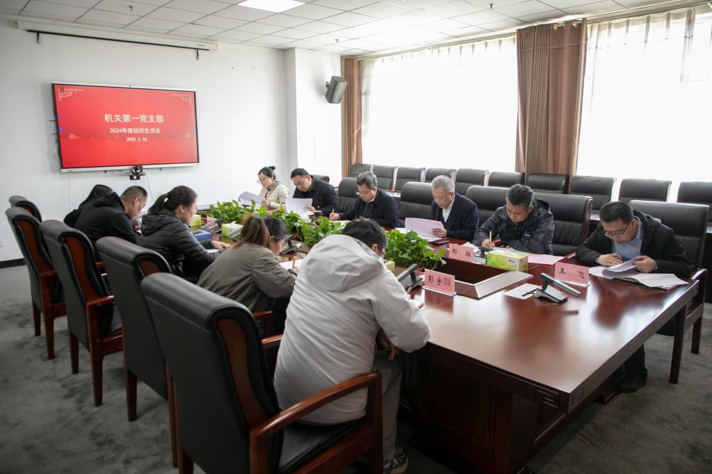 冯国瑞院长列席指导机关第一党支部组织生活会