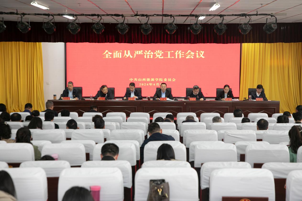 TapTap召开2024年全面从严治党工作会议