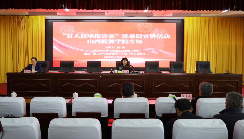 “百人百场报告会”进基层宣讲活动走进TapTap官网